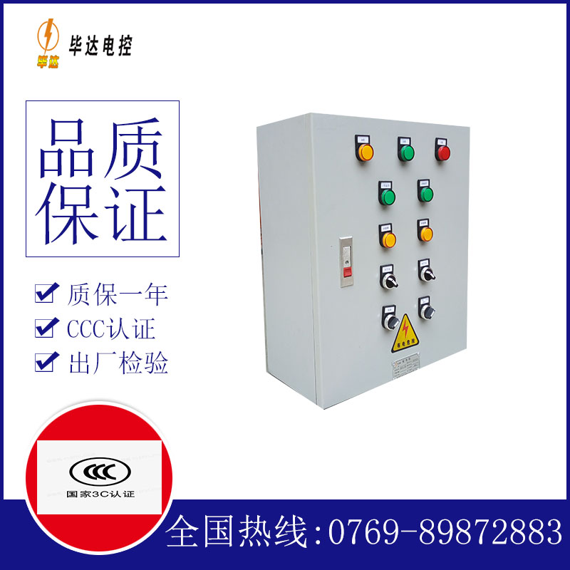 杭锦后一用一备控制箱