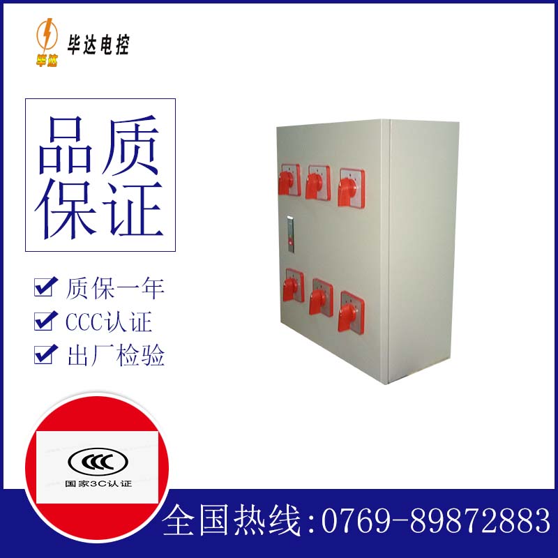 杭锦后风机控制箱