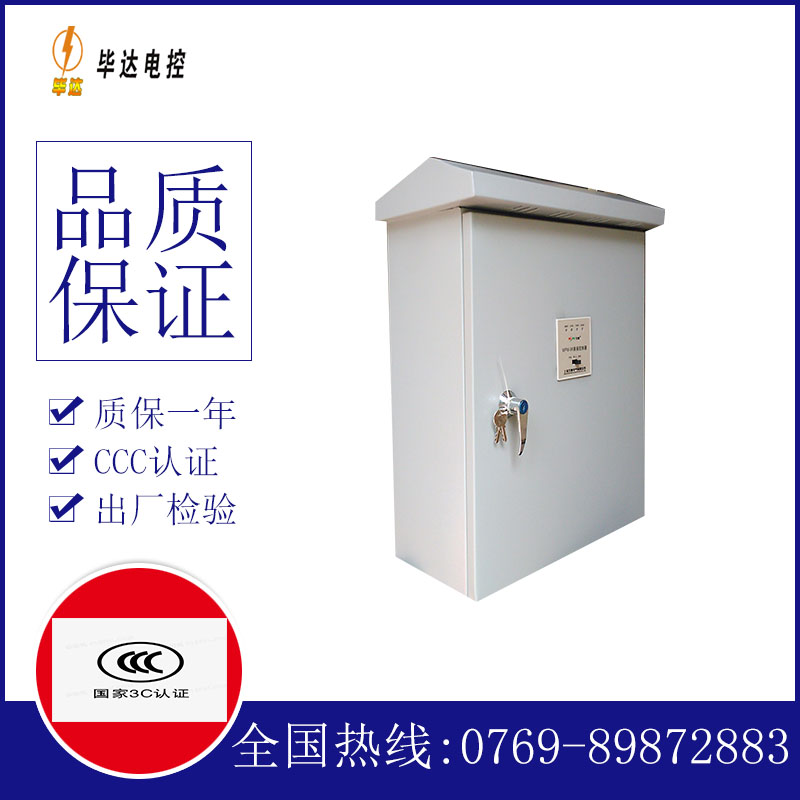 杭锦后排污泵控制箱
