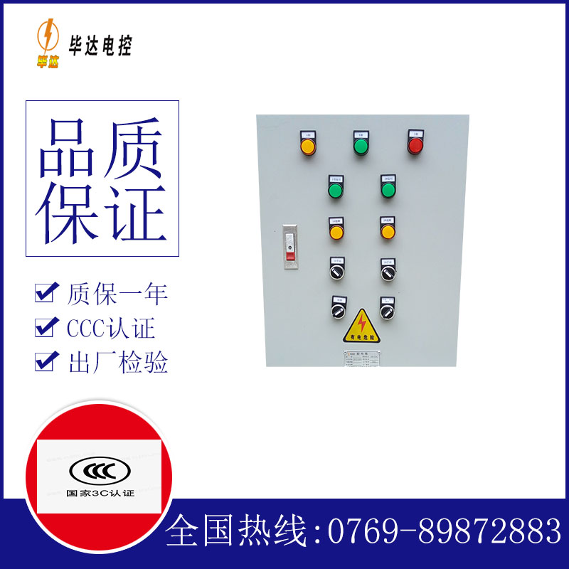 杭锦后水泵控制箱