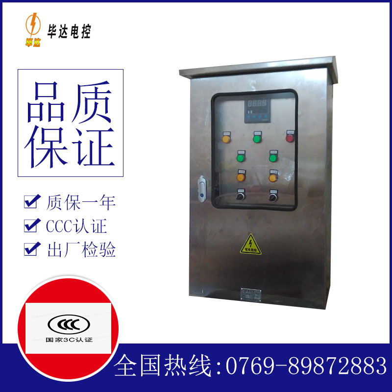 杭锦后路灯控制箱