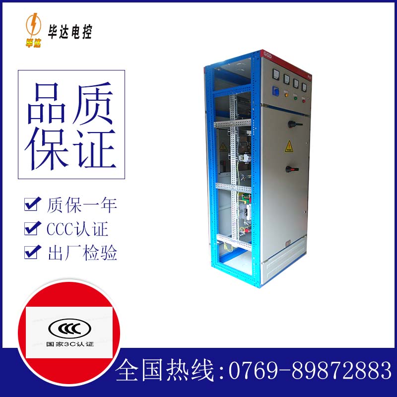 杭锦后GGD固定式开关柜